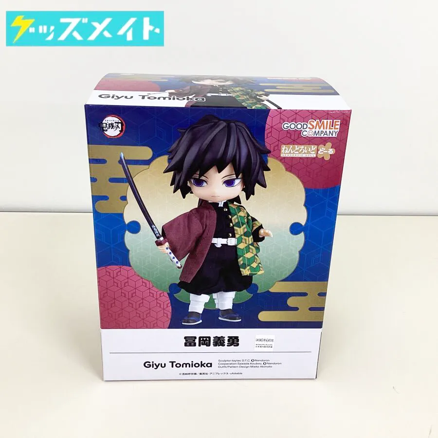 ねんどろいどどーる 鬼滅の刃 冨岡義勇