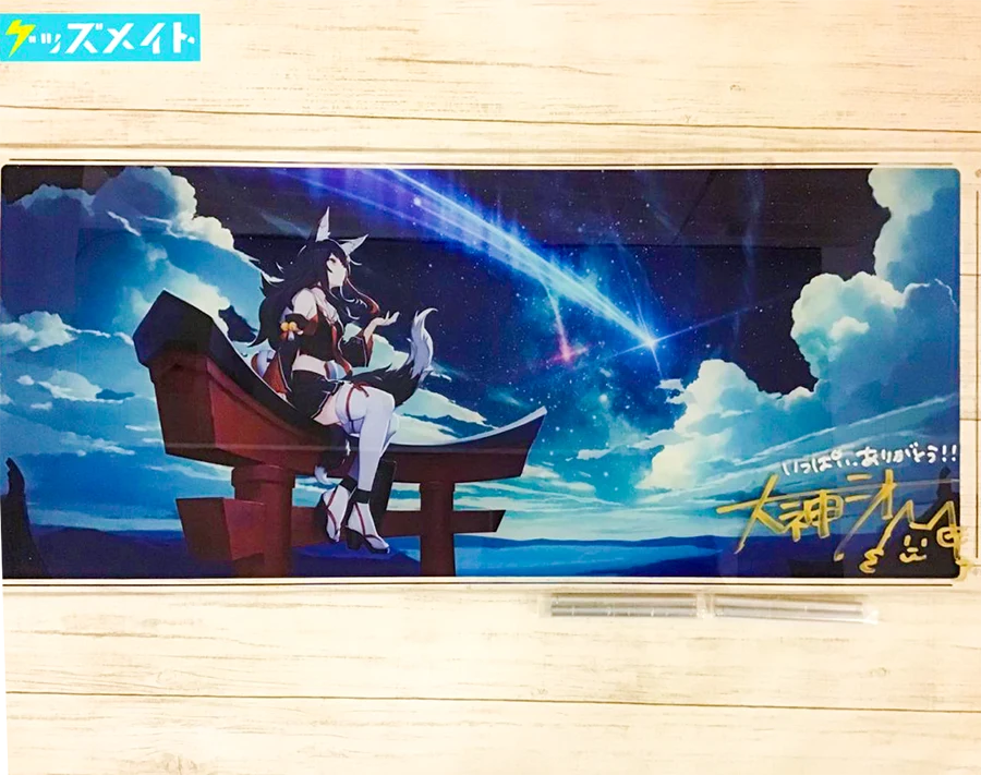 ホロライブ 大神ミオ 活動一周年記念グッズ サイン入り 泉彩先生アクリルパネル 買取