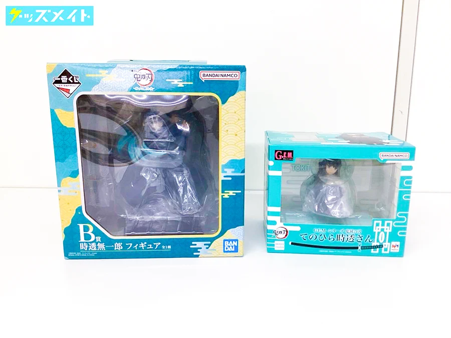 時透無一郎グッズ買取