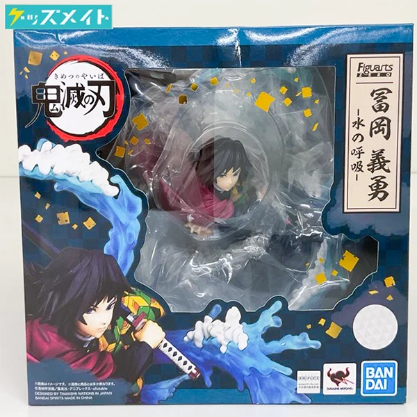 フィギュアーツゼロ 鬼滅の刃 水の呼吸 冨岡 義勇 買取