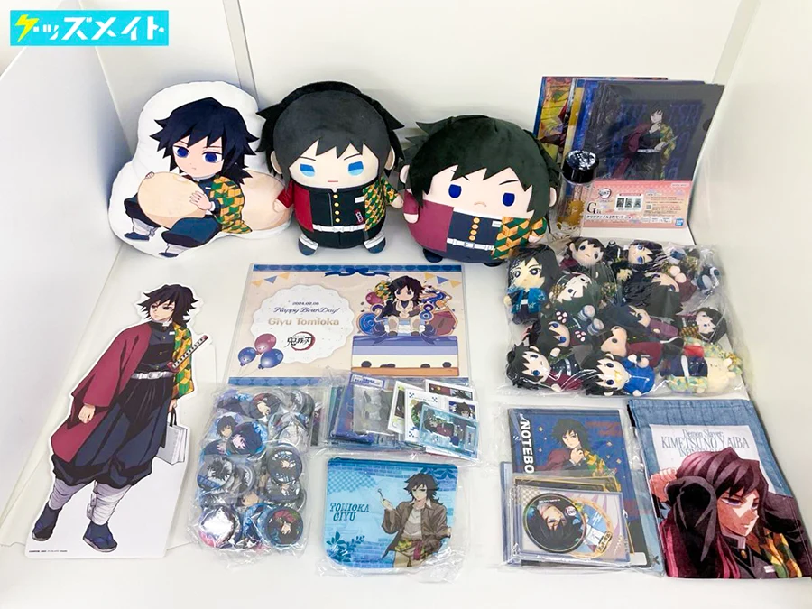 冨岡義勇グッズ買取