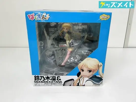 ファット・カンパニー「ばくおん!!」鈴乃木凜 愛車 GSX400Sカタナ 1/10スケール 買取実績価格