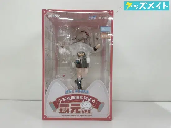 RISE UP+ 崩壊スターレイル ちびねこシリーズフィギュア 景元Ver. 買取実績価格