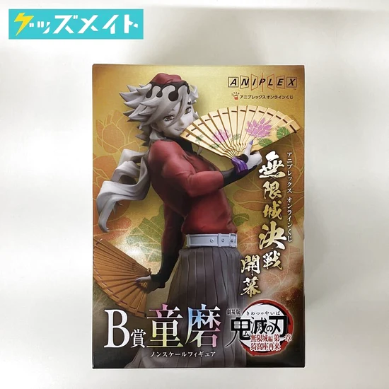 アニプレックス オンラインくじ 鬼滅の刃 B賞 童磨 ノンスケールフィギュア 買取実績価格