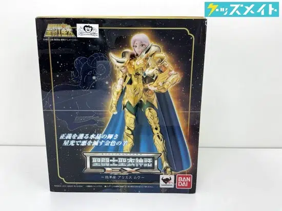 聖闘士聖衣神話EX 聖闘士星矢 アリエスムウ 買取実績価格