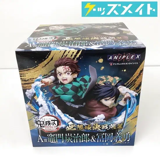 アニプレックス オンラインくじ 鬼滅の刃 無限城編 第一章 猗窩座再来 無限城決戦開幕 A賞 竈門炭治郎＆冨岡義勇 買取実績価格