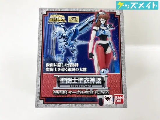 聖闘士聖衣神話 聖闘士星矢 イーグル魔鈴 買取実績価格