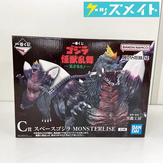 一番くじ ゴジラ怪獣乱舞 荒ぶるモノ  C賞 スペースゴジラ MONSTERLISE フィギュア 買取実績価格