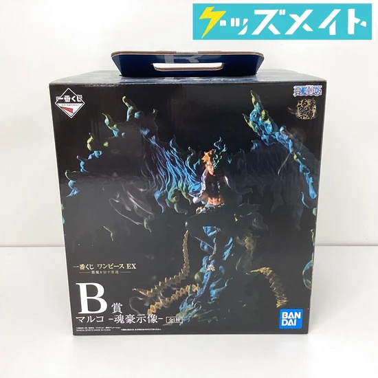 一番くじ ワンピースEX 悪魔を宿す者達 B賞 マルコ -魂豪示像- フィギュア 買取実績価格
