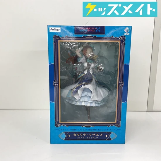 フリュー 乙女ゲームの破滅フラグしかない悪役令嬢に転生してしまった カタリナ・クラエス 買取実績価格