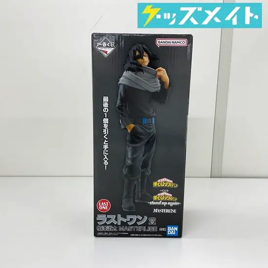 僕のヒーローアカデミア ヒロアカ グッズ 一番くじ ラストワン賞 相澤消太 フィギュア 買取実績価格