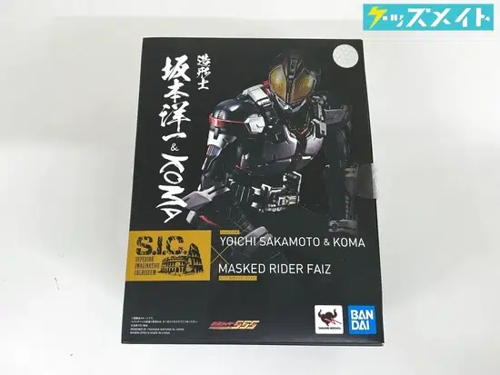 S.I.C 仮面ライダーファイズ 買取実績価格