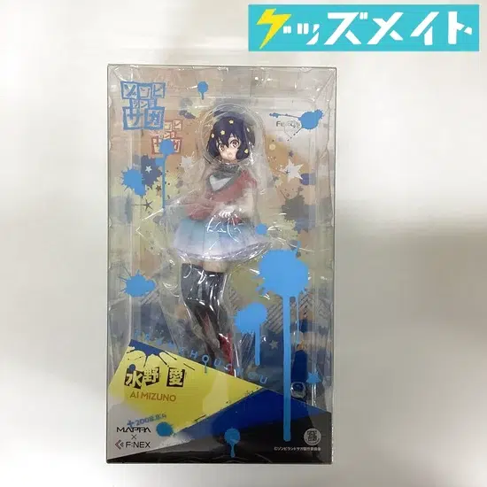 フリュー ゾンビランドサガ 水野愛 買取実績価格