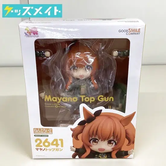 ねんどろいど 2641 ウマ娘 プリティーダービー マヤノトップガン 買取実績価格