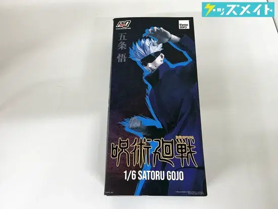 three zero 呪術廻戦 五条悟  買取実績価格