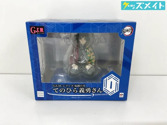 G.E.M.シリーズ 鬼滅の刃 てのひら義勇さん 完成品フィギュア 買取実績価格