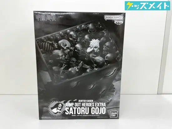 呪術廻戦 JUMP OUT HEROES EXTRA SATORU GOJO 獄門疆 買取実績価格