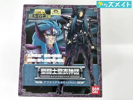 聖闘士聖衣神話 聖闘士星矢 アクエリアスカミュ (冥衣) 買取実績価格