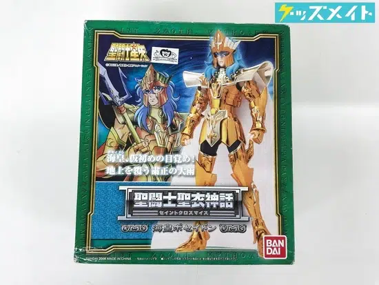 聖闘士聖衣神話 聖闘士星矢 海皇ポセイドン 買取実績価格