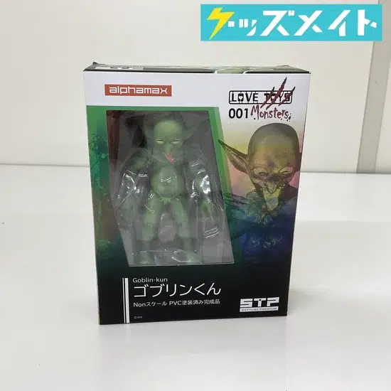 alphamax ゴブリンくん Nonスケール フィギュア 買取実績価格