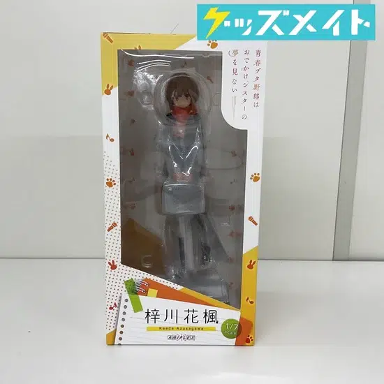 アニプレックス 青春ブタ野郎はおでかけシスターの夢を見ない 梓川花楓 フィギュア 買取実績価格
