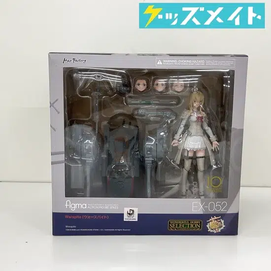 figma EX-052 艦隊これくしょん ウォースパイト 買取実績価格