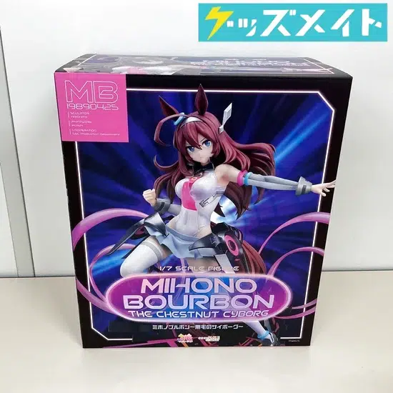 グッドスマイルカンパニー ウマ娘 プリティーダービー ミホノブルボン 栗毛のサイボーグ 買取実績価格