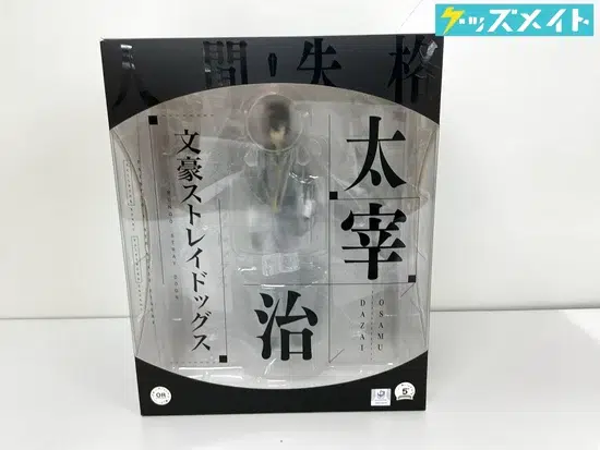 グッドスマイルカンパニー 文豪ストレイドッグス 太宰治 フィギュア 買取実績価格