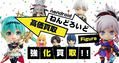ねんどろいど買取】箱なしもOK ぷち・どーる・ぷらす | フィギュア買取