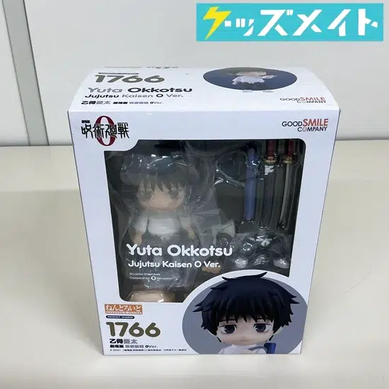 ねんどろいど 1766 呪術廻戦 乙骨憂太 買取実績価格