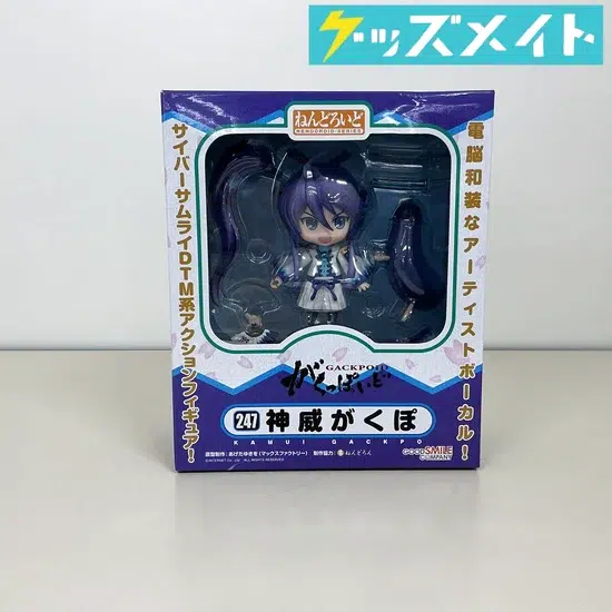 ねんどろいど 247 がくっぽいど 神威がくぽ 買取実績価格