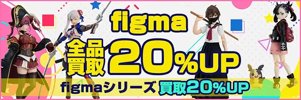 買取アップキャンペーン