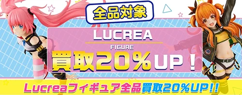買取アップキャンペーン