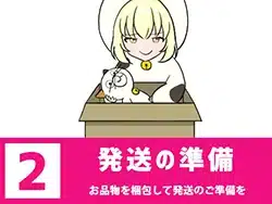 集荷を申し込み