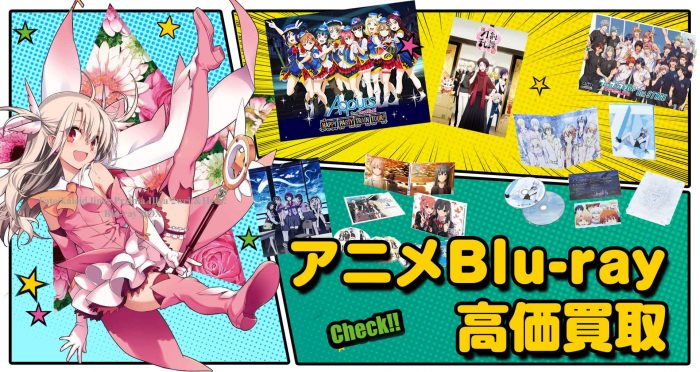Vtuberグッズ買取 グッズメイト グッズ買取専門店