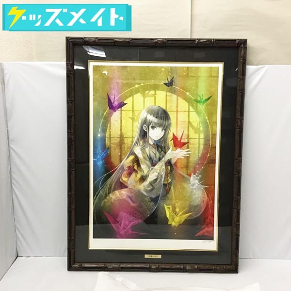 買取】アールビバン 版画 karory FORTUNE | グッズメイト グッズ買取専門店